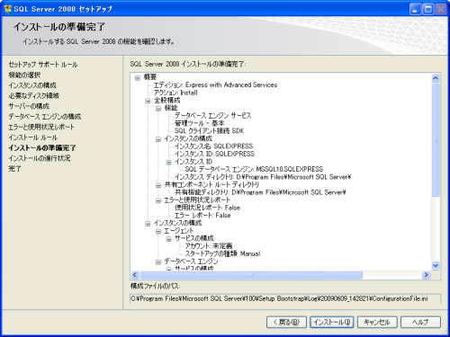 �C���X�g�[��