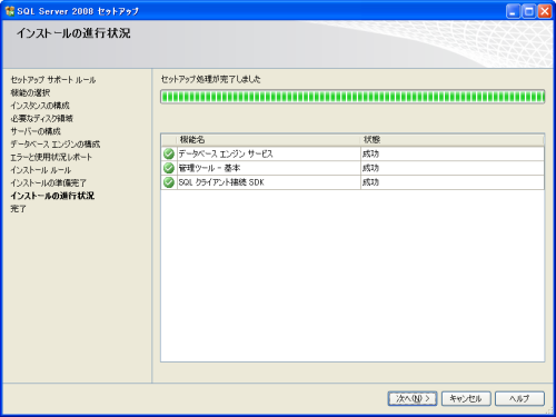 �C���X�g�[��