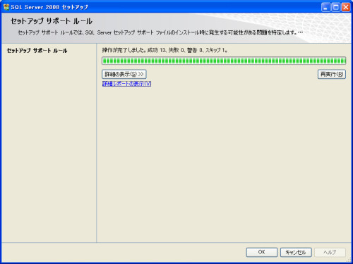 �C���X�g�[��