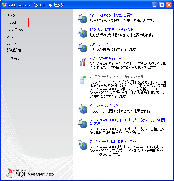 �C���X�g�[��