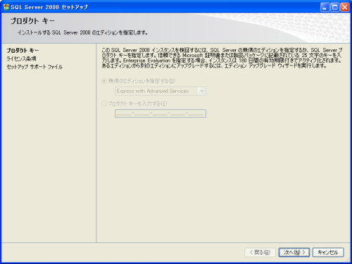 �C���X�g�[��