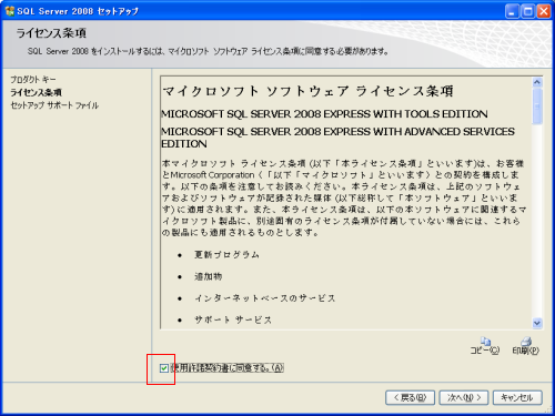 �C���X�g�[��
