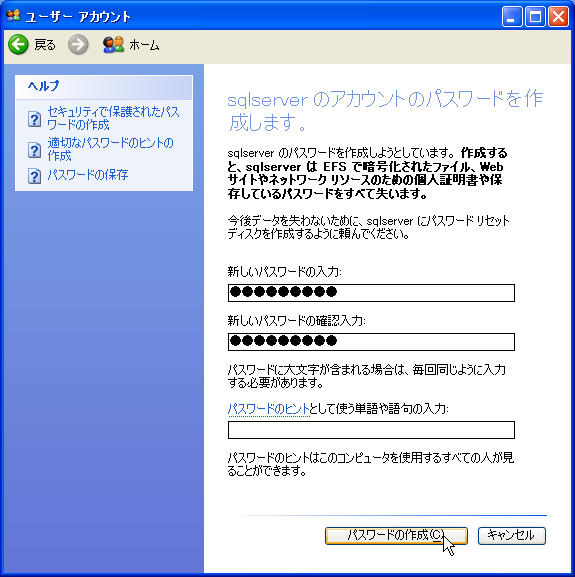 �A�J�E���g�̍쐬