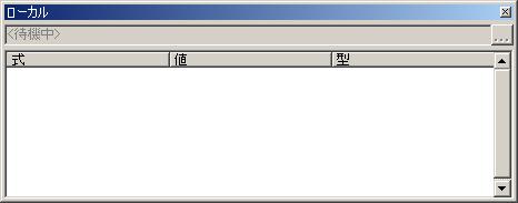 ���[�J���E�B���h�E