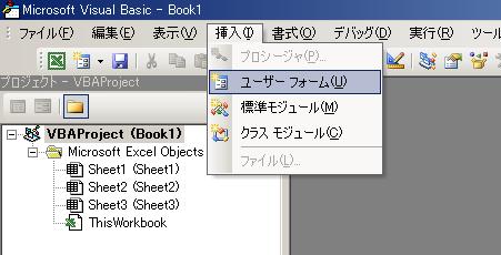 ���[�U�[�t�H�[���̑}��