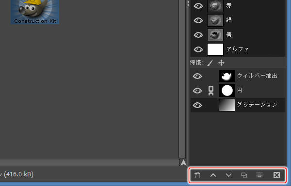 チャンネル操作ボタン