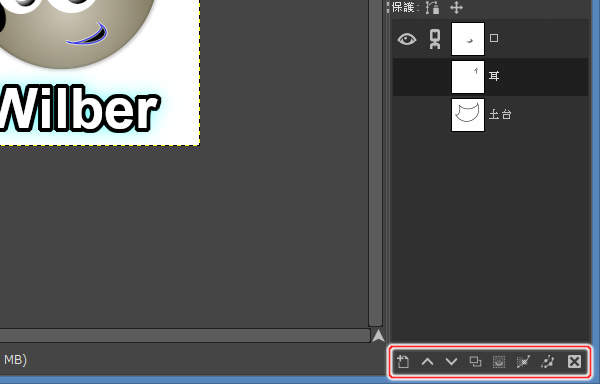 パス操作ボタン