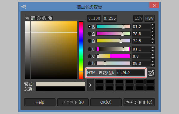 描画色の変更ウィンドウ(HTML表記)