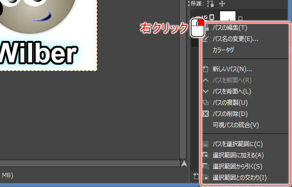 パス用サブメニュー