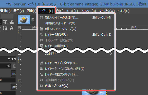 レイヤ用メニュー(プルダウンメニュー)