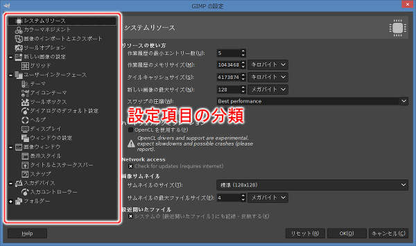 2. グリッドグループを開く