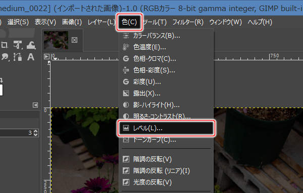 4. 色(C) -> レベル(L)...を実行