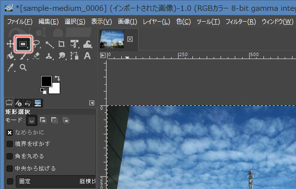 2. 矩形選択ツールを選択