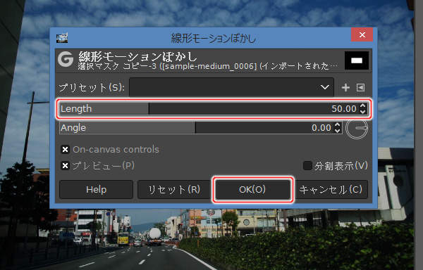 11. 線形モーションぼかしウィンドウ