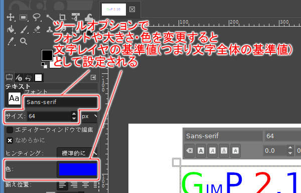 文字レイヤの基準値