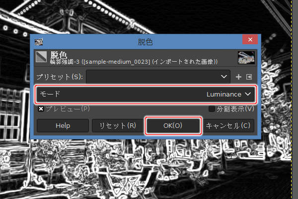 20. Luminanceを選択
