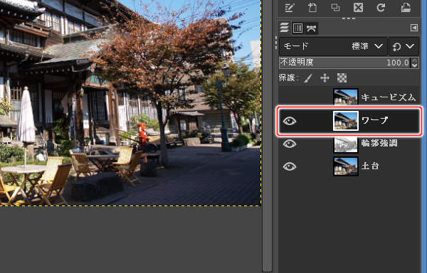 26. ワープレイヤを表示状態で選択