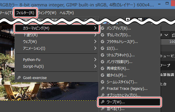 27. フィルター(R) -> カラーマッピング(M) -> ワープ(W)...を実行