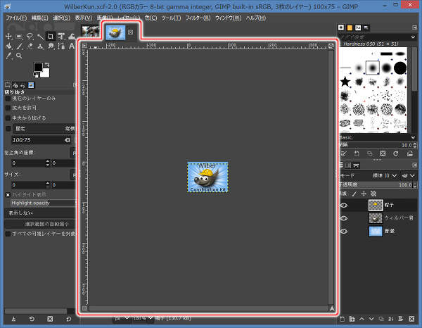 2. ウィルバー君の画像へ切り替わる