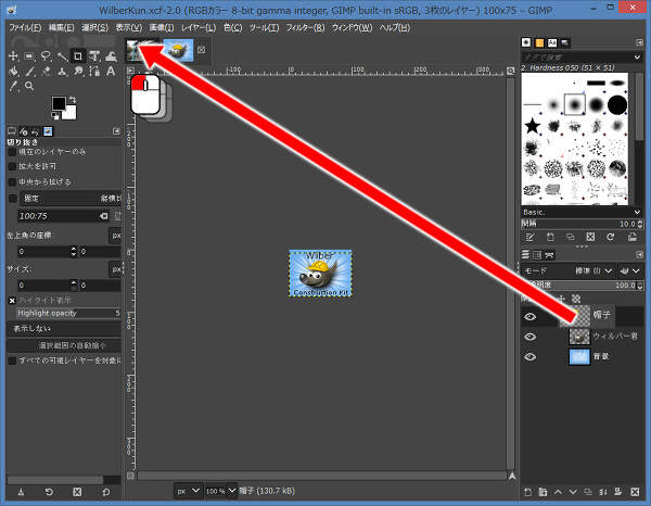 3. レイヤ一覧から複製先の画像の画像切り替えタブの上までドラッグ