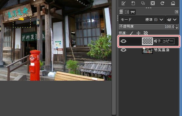 7. レイヤの状態を確認
