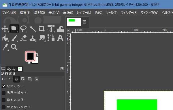 6. ツールボックスの前景色は実行前のまま