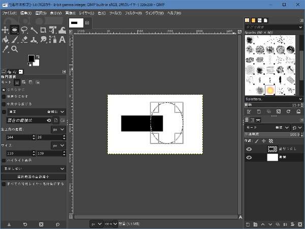 11. 画像の一部を範囲選択する