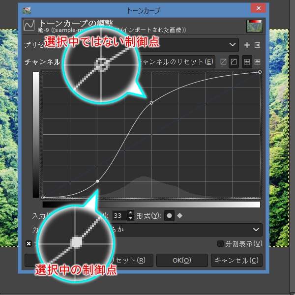 16. 増えた制御点
