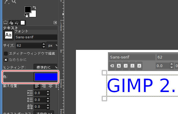 2. 青色を基準値に設定