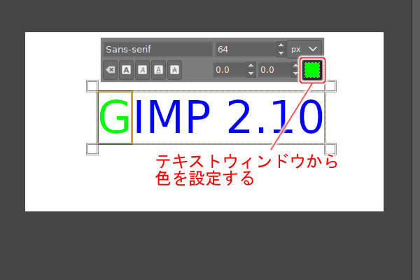 5. Gの字を緑色に変える