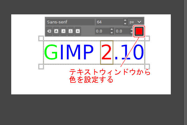 7. 2の字を緑色に変える