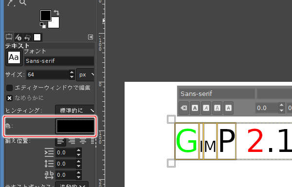 11. 黒色を基準値に設定