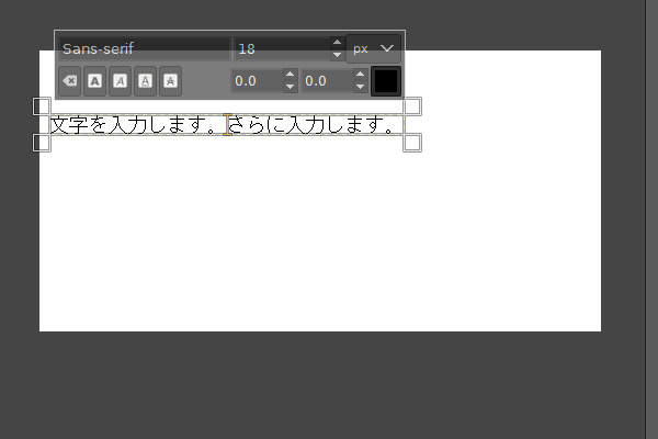 6. 1行に戻った文字