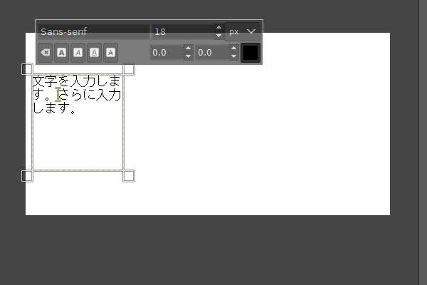 8. 変形させたテキストボックス