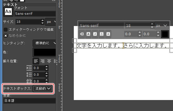 10. 流動的に変更