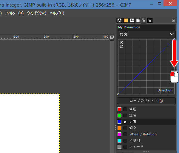 8. 右上のハンドルを下方にドラッグする