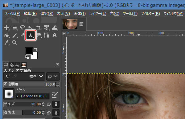 9. スタンプツールを選択
