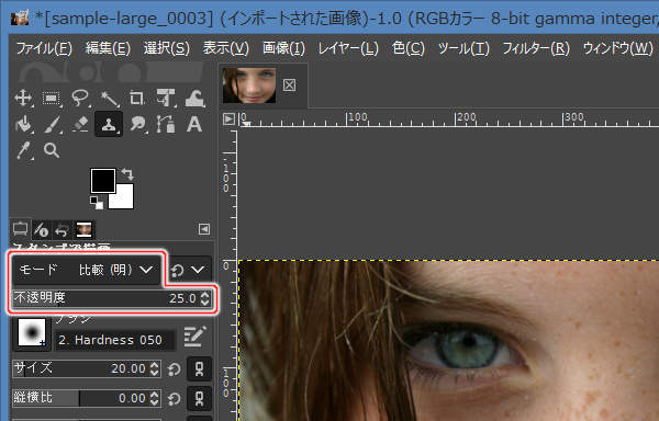 10. 描画モードと不透明度を変更