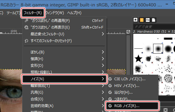31. フィルター(R) -> ノイズ(N) -> RGBノイズ(R)...を実行