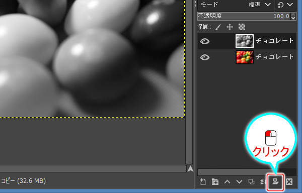 7. レイヤマスク追加ボタン