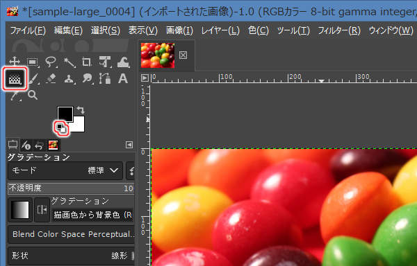10. グラデーションツールを選択