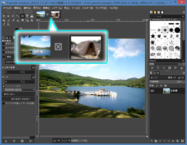 1. 2枚の画像を開く
