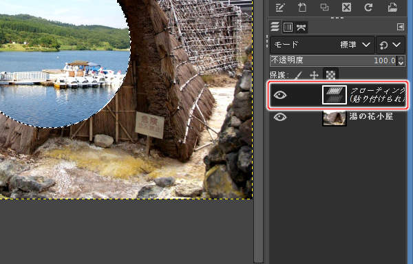 6. レイヤの状態を確認