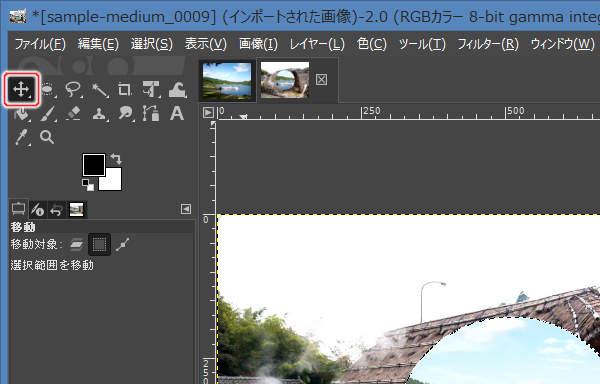 7. 移動ツールを選択