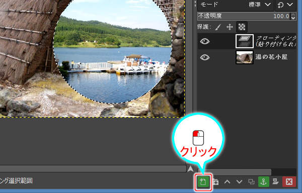 12. レイヤ追加ボタン