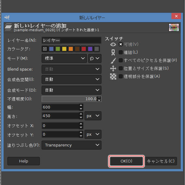5. 新しいレイヤーウィンドウ