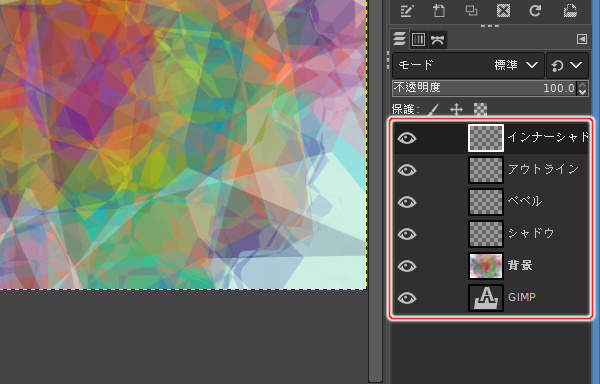 11. レイヤ名称を変更