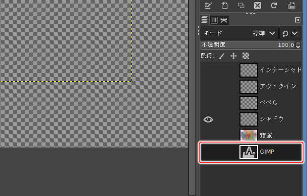 14. 文字レイヤを選択