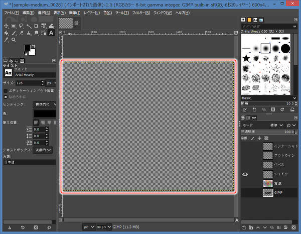 16. レイヤがキャンバスと同じ大きさに