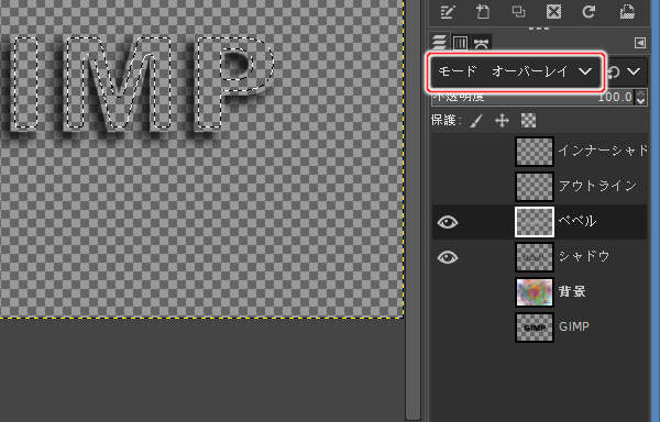 43. レイヤモードを設定